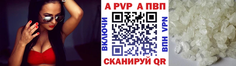 Купить  Ульяновск  А ПВП СК 