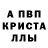Первитин кристалл grit100 Grit