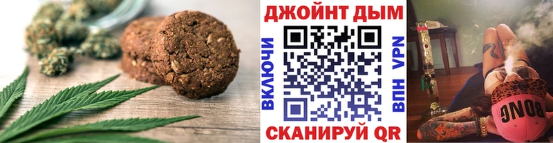 Купить где  Ульяновск  Печенье с ТГК марихуана 