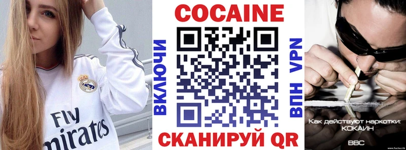 COCAIN Перу  Купить закладки  Ульяновск 