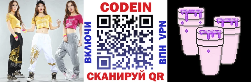 Кодеин напиток Lean (лин)  Купить  Ульяновск 