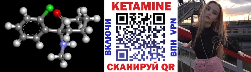 Купить закладки  Ульяновск  КЕТАМИН VHQ 