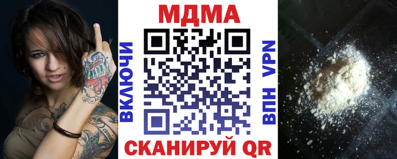 МДМА молли  Купить закладки  Ульяновск 
