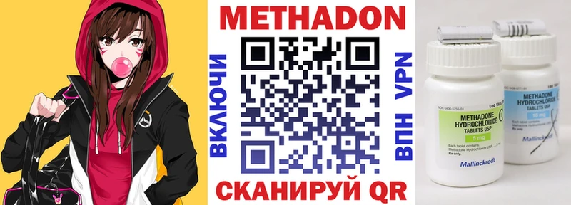 Купить где  Ульяновск  Метадон VHQ 